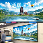 温州旅游
