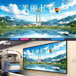 长春旅游