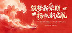 开学典礼主视觉背景