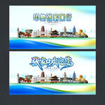 张家口