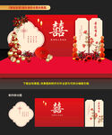 喜结连理婚庆美陈布置