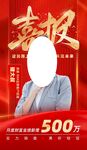 喜报