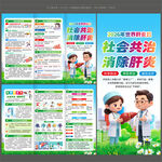 世界肝炎日