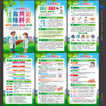 世界肝炎日