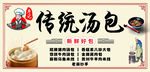 廖记传统汤包