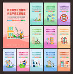 禁止高空抛物