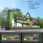 五个振兴雕塑