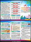 2026年世界肝炎日三折页