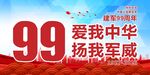 爱我中华