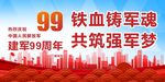 军魂军梦