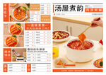 多样美食菜单展示图片