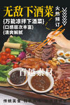 无敌下酒菜