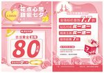 七夕节珠宝 情人节 520珠宝