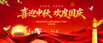 喜迎中秋欢度国庆