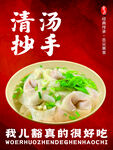 重庆小面海报挂画