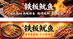 美味铁板鱿鱼美食展示