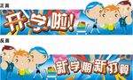 学讯新学期新打算
