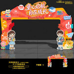 小学开学门头拱门