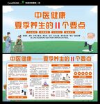 中医养生
