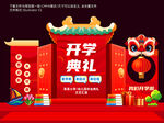 开学美陈