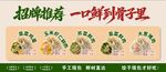 招牌推荐饺子海报