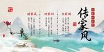 家风家训文化