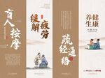 盲人按摩