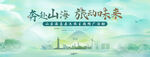 奔赴山水