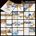 金色画册高档画册