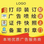 图文广告店美团高德店铺入口图