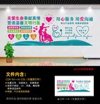 医院文化墙
