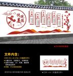 传统美德
