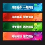彩色活动条幅背景