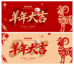 羊年大吉
