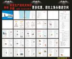 安全生产进机关