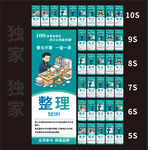 风格最统一5s到10s 竖版
