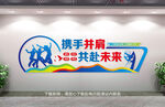 企业精神文化墙