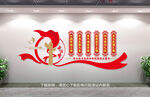 中国梦文化墙