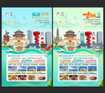 吉林旅游