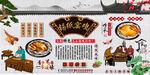 锡纸窑鸡背景墙