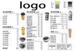 奶茶