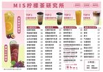 奶茶