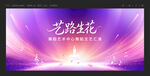 舞蹈汇演