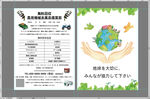 环保回收