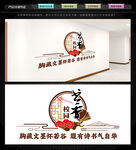 书香校园文化墙