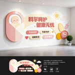 月子会所文化墙