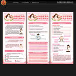 世界母乳喂养周展架