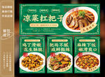 夫妻肺片
