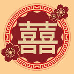 中式喜字图案装饰元素
