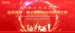 校园音乐节
